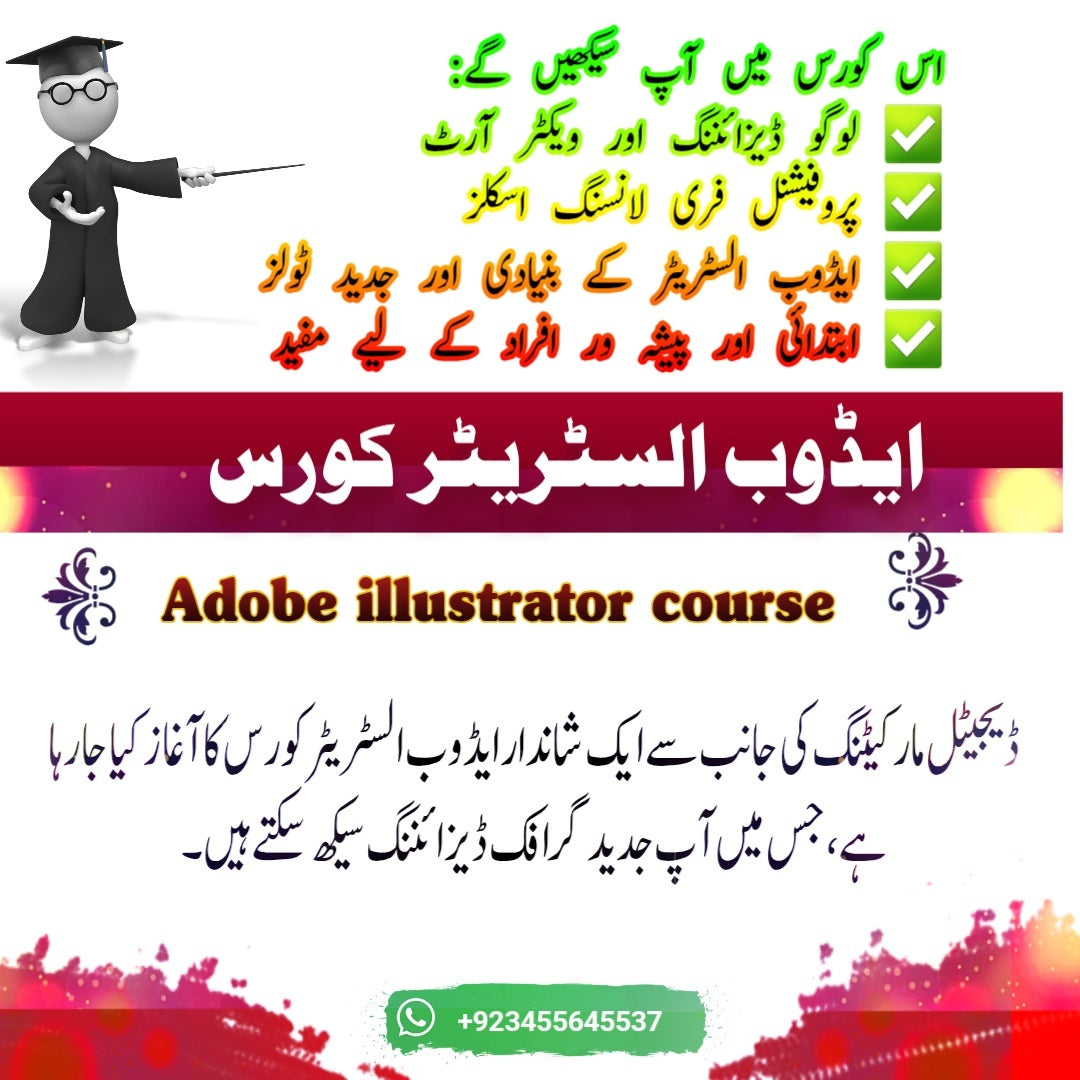 Adobe illustrator Course in urdu