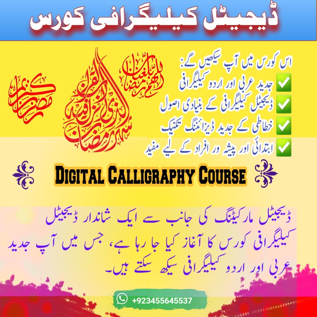 Digital Calligraphy Course in urdu