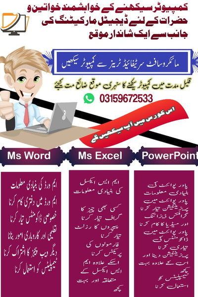 🔥 *MS Office Expert Course - Latest 2024 * 💥✅