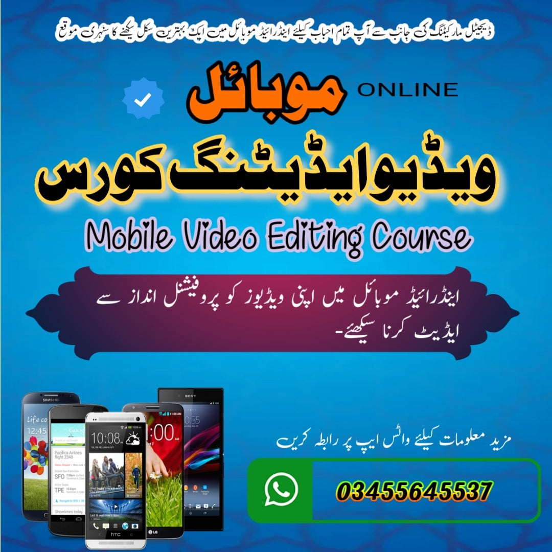 mobile Vedio editing course